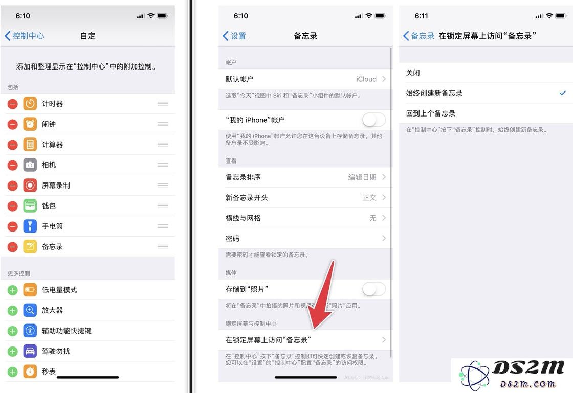 如何利用iPhone内置备忘录应用进行快速记录和笔记整理？