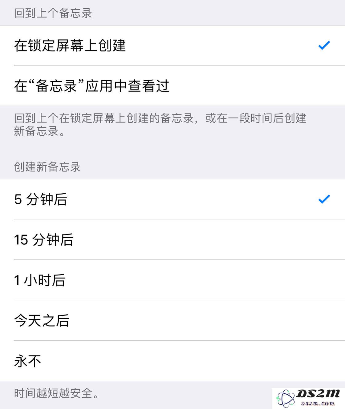 如何在iPhone 上使用自带备忘录进行速记？