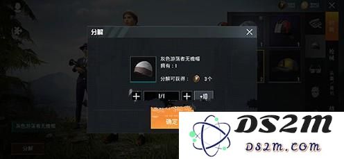 《和平精英》分解衣服的详细攻略