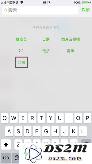 iPhone X 如何不再错过微信的每一个红包？