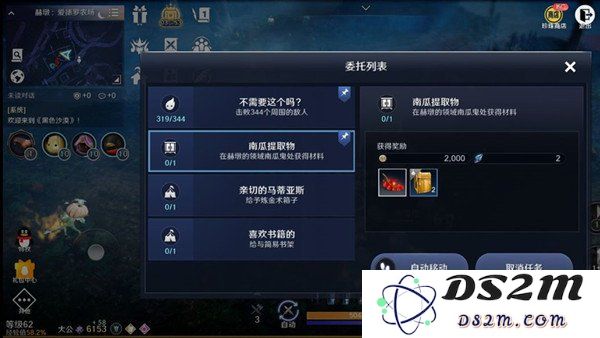黑色沙漠手游南瓜如何提取 南瓜提取任务攻略：轻松上手的秘诀！ 快速完成指南