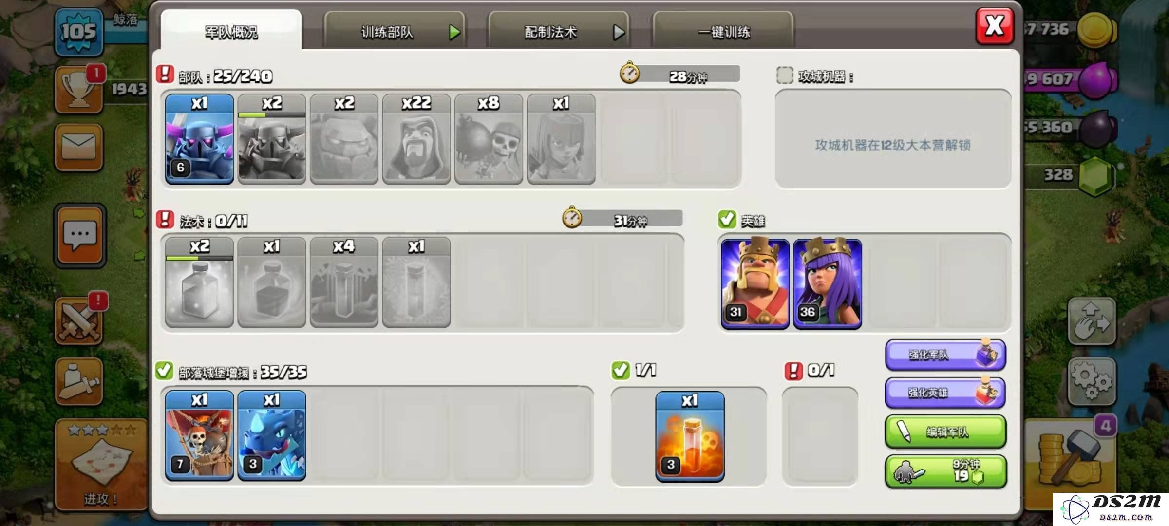 部落冲突九本皮卡流怎么配兵 九本皮卡流配兵建议：提升战斗力的秘诀？ 教你如何轻松取胜