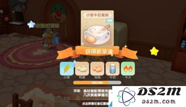 摩尔庄园手游中制作小麦牛奶蛋粥的详细步骤与攻略