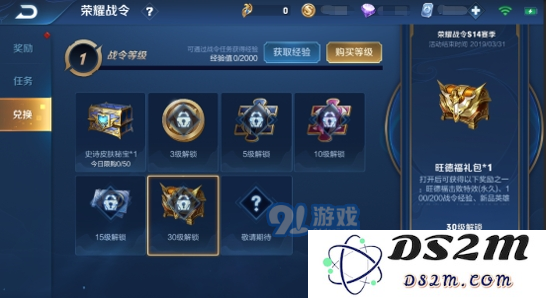 王者荣耀旺德福击败特效如何 旺德福击败特效获取攻略