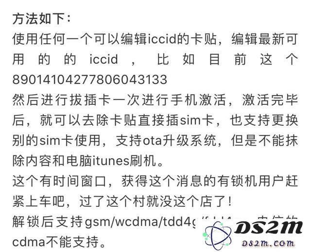 如何让“有锁”iPhone变“无锁”？“有锁”iPhone变“无锁”设置教程