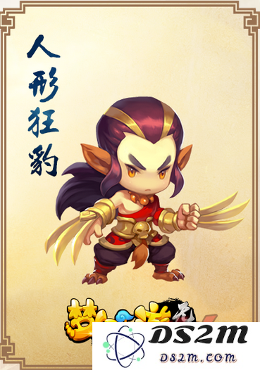 梦幻西游无双版 人形狂豹大型攻略