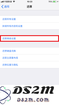 iPhone X 信号差，总提示「无服务」怎么办？无法连接网络解决方法