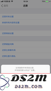 iPhone X 信号差，总提示「无服务」怎么办？无法连接网络解决方法