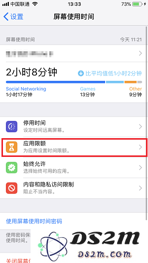 iOS 12 beta 4 功能深度解析：新增屏幕时间管理，让你摆脱手机依赖，重拾生活乐趣