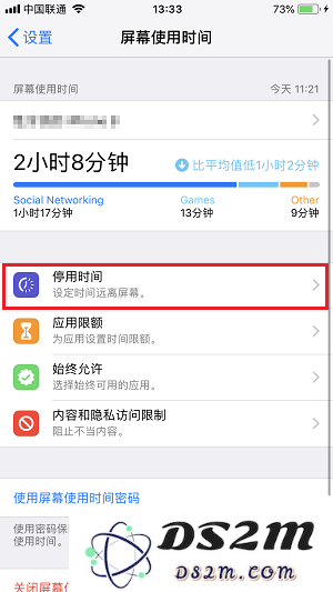 iOS 12 beta 4 功能教程：加入屏幕时间管理，不再沉迷手机