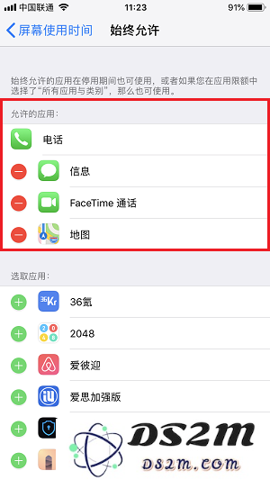 iOS 12 beta 4 功能教程：加入屏幕时间管理，不再沉迷手机