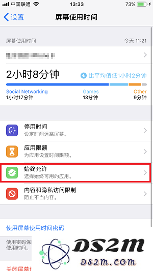iOS 12 beta 4 功能教程：加入屏幕时间管理，不再沉迷手机