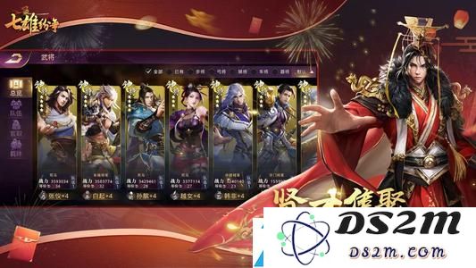 七雄纷争武将最佳搭配攻略