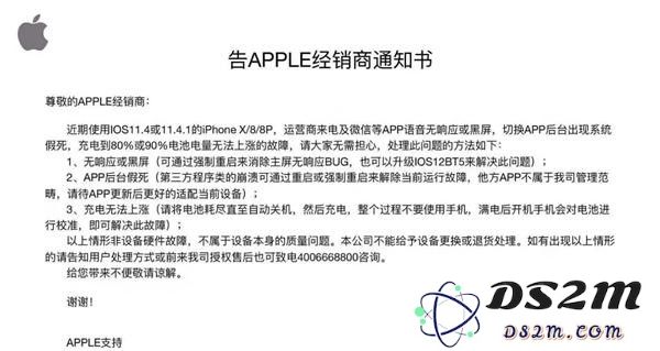 iPhone X/8/8P 遇到黑屏死机等问题其实并不是硬件问题，需耐心等待 iOS 12 系统更新解决