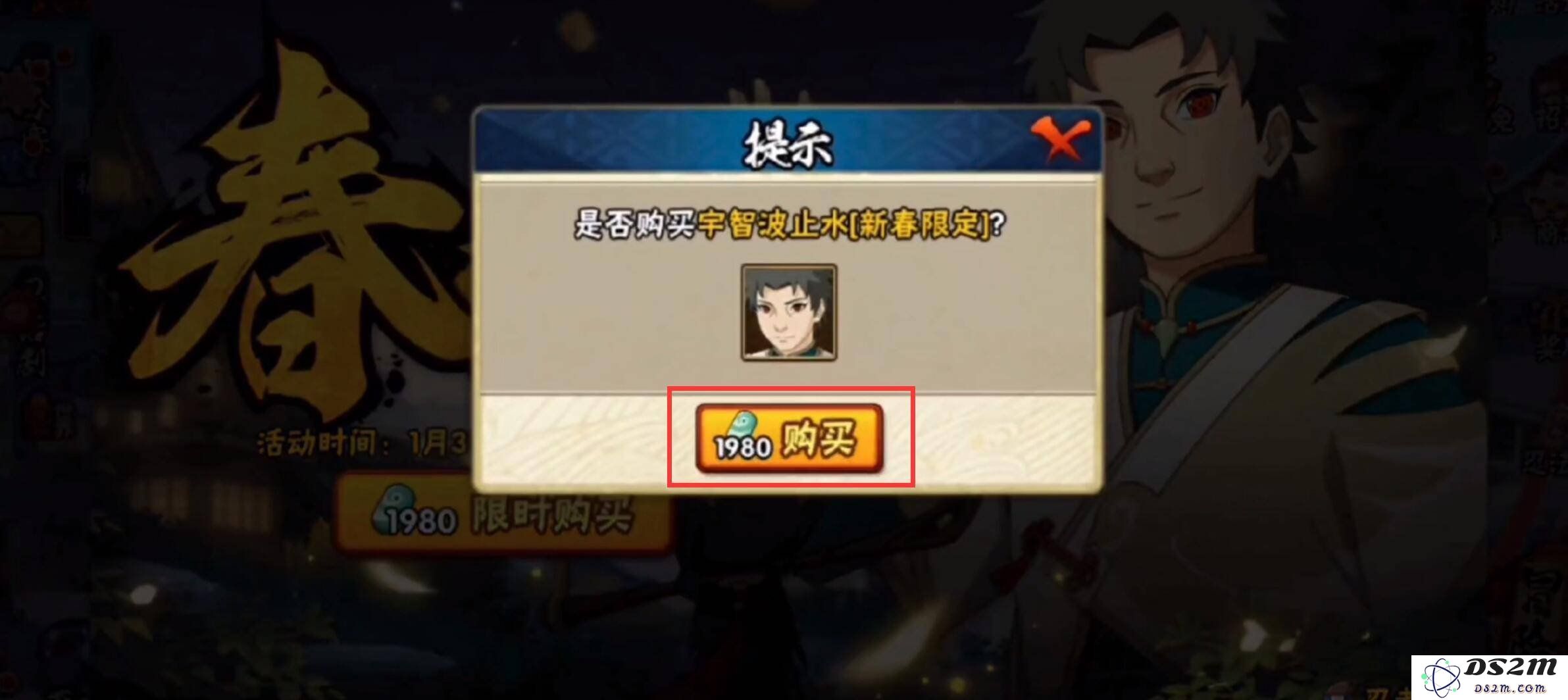 火影忍者手游新春止水怎么获得 新春止水获得技巧：春日奇迹如何实现？ 轻松攻略分享