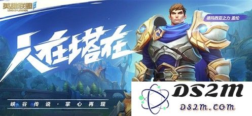 在LOL手游中是否可以找到云顶之奕模式？探讨LOL手游中是否存在自走棋玩法的可能性