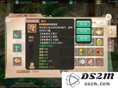 《大话西游手游》珍品装备判定条件 如何卖自己的装备