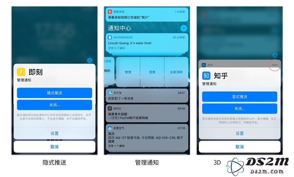 你是否已经发现并充分利用了 iOS 12 中新增的隐式推送功能？