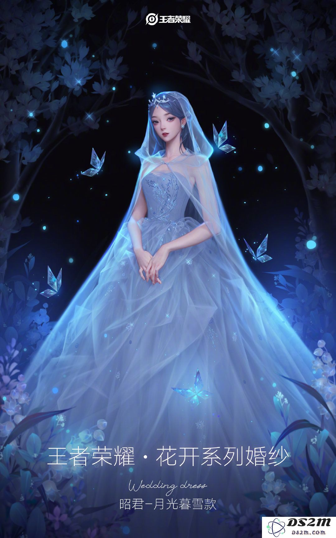 《王者荣耀》昭君月光暮雪婚纱价格一览：时尚玩家如何选择更优方案？