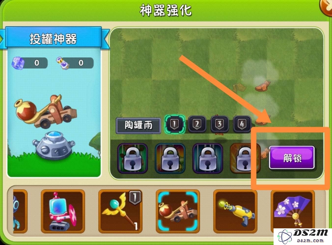 植物大战僵尸2pvz2投罐神器怎么解锁 pvz2投罐神器解锁方法：轻松搞定！分享绝妙技巧