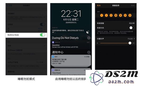 iOS 12 新特性：智能睡眠勿扰模式如何设置？