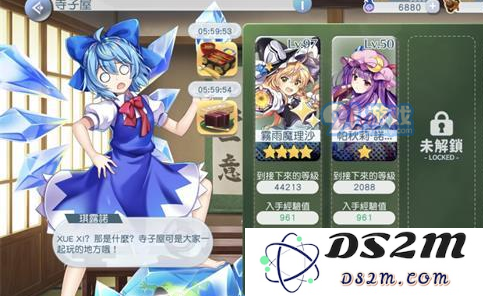 《东方归言录》信赖度增加攻略