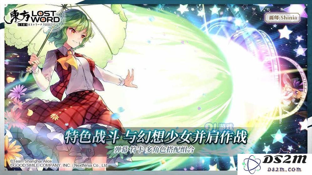东方归言录信赖度有什么用 信赖度如何提升