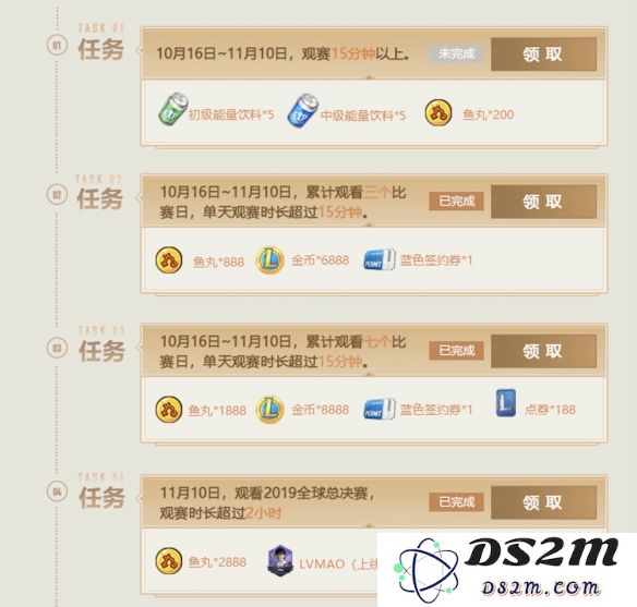 英雄联盟电竞经理手游预约福利有哪些？平台专属福利礼包获取汇总