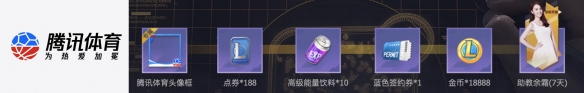 英雄联盟电竞经理手游预约福利有哪些？平台专属福利礼包获取汇总