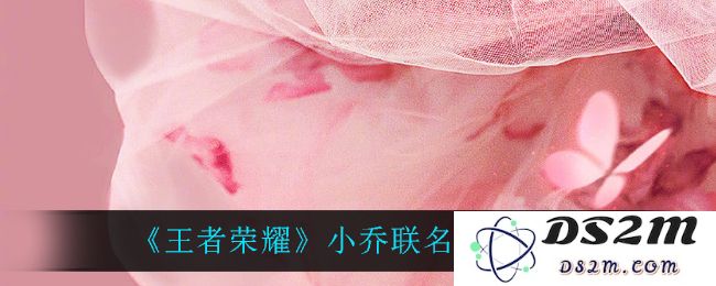 《王者荣耀》小乔联名婚纱介绍：梦幻少女心的完美嫁衣，尽显仙气与优雅