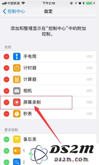 苹果iOS11.4.1如何实现录屏功能？iOS11录屏教程