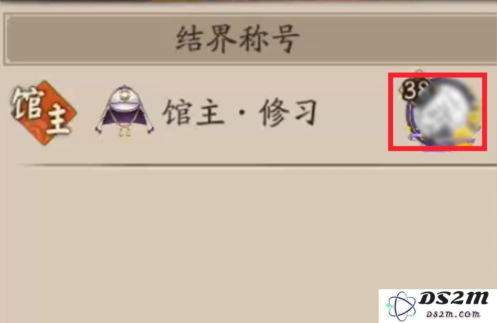 阴阳师游戏中寮馆主怎么换人 寮馆主换人攻略：策略揭晓！ 轻松掌握！