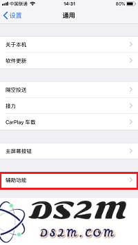  iPhone X自带放大镜功能设置使用教程 