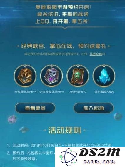 英雄联盟手游内测资格申请在哪里？内测资格申请与获取攻略