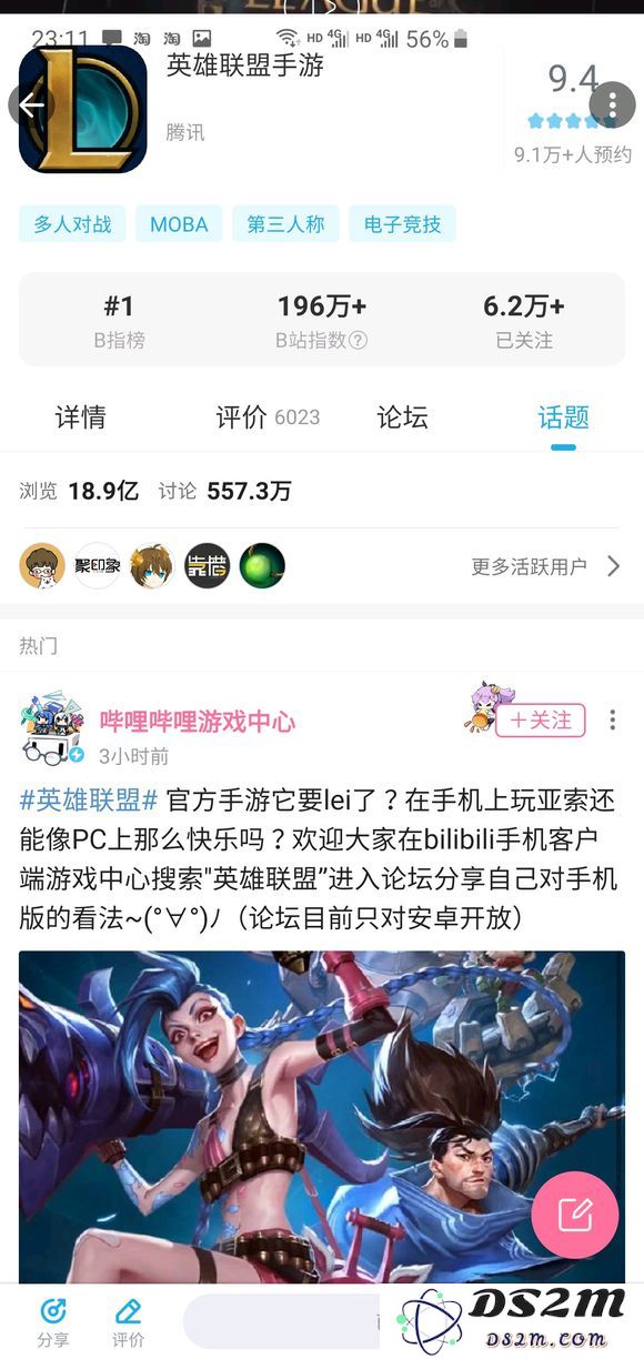 英雄联盟手游预约途径有哪些？lol正版手游内测预约途径汇总