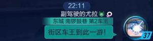 QQ飞车手游街区车王称号怎么取消?街区车王称号选择方法图片2