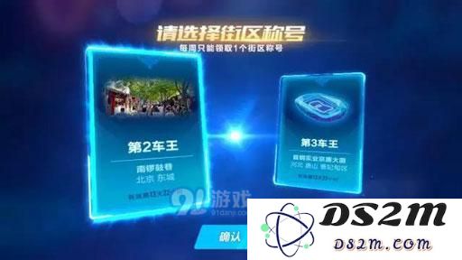 QQ飞车手游街区车王称号怎么取消?街区车王称号选择方法图片3