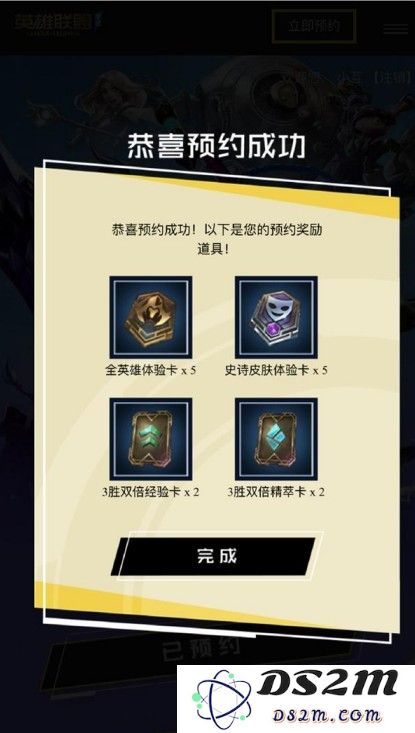 lol手游国服官网正式上线 平台开启预约领奖励道具一览