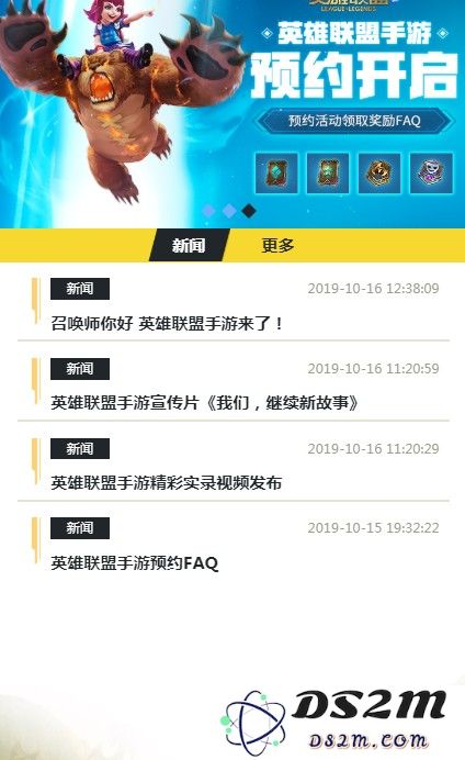 lol手游国服官网正式上线 平台开启预约领奖励道具一览
