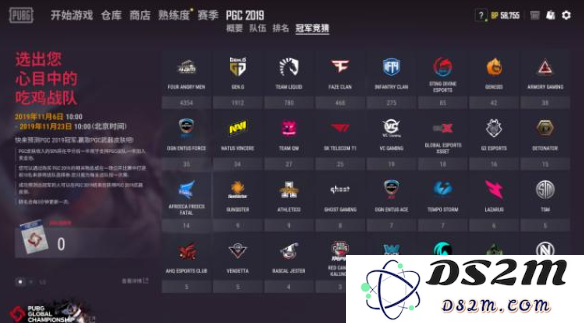 1573280729253845.png PGC全球总决赛哪只队伍夺冠-PGC全球总决赛夺冠热门队伍分析预测