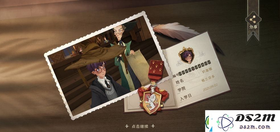 哈利波特灵魂伴侣测试结果解析-灵魂伴侣测试答案汇总与攻略