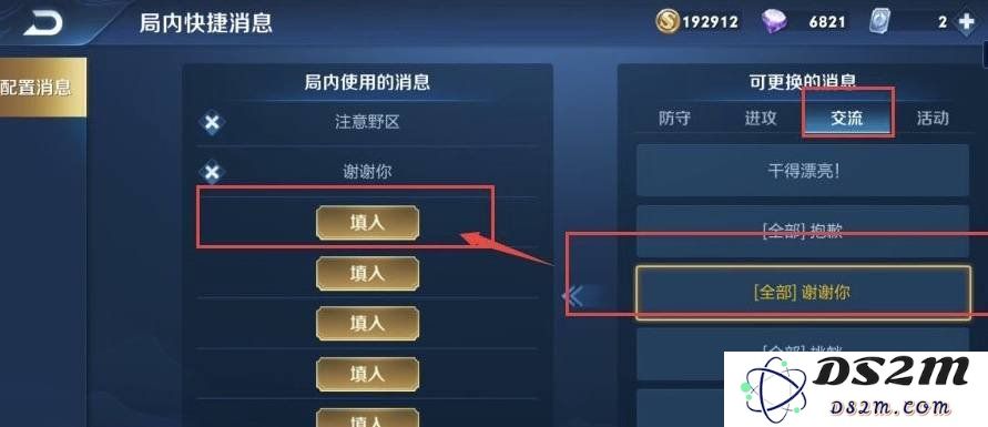 王者荣耀谢谢你的信号怎么发 谢谢你的信号发出方法：轻松表达感谢与致意，让队友更团结！