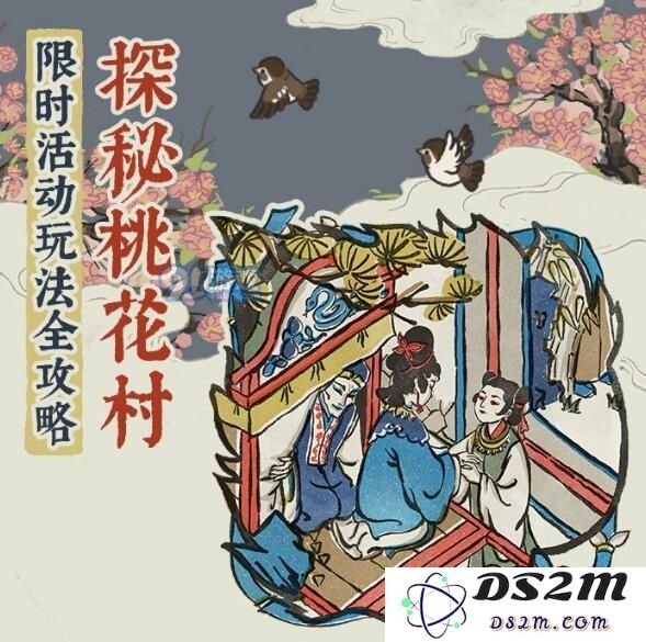 江南百景图怎么建造同乡会馆