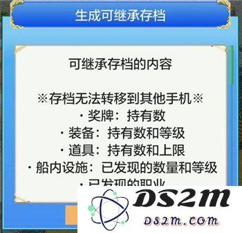 大航海探险物语生成可继承存档如何使用 存档使用攻略：让你轻松畅游无尽海洋！
