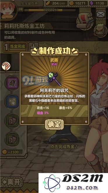 牧羊人之心阿芙莉芒的诅咒怎么出