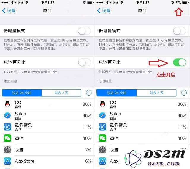 iPhoneX电量百分比显示设置方法