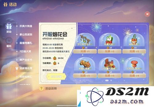 在摩尔庄园手游中满天星花的具体位置及获取攻略