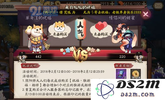 阴阳师祝福相伴如何获得 祝福相伴获取方法介绍