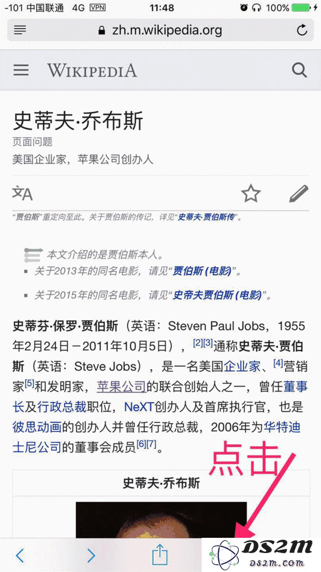 iPhone浏览器Safari的8个实用功能操作技巧