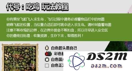 我的世界吃鸡攻略 花雨庭吃鸡教程